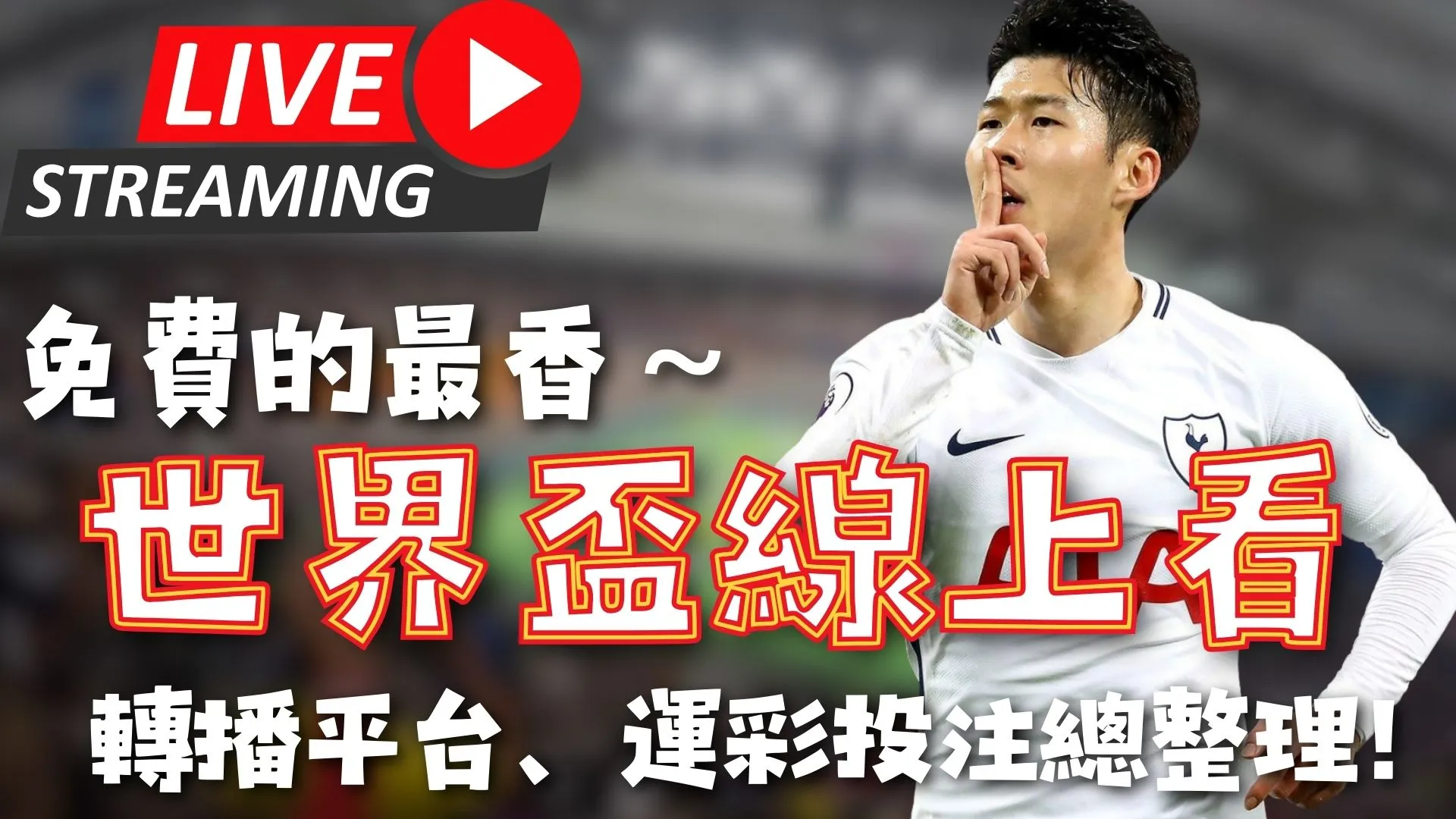 贡肖罗夫斯,基续约至,阿森纳皇马,立博体育官网,立博体育平台,立博体育链接,立博体育官方