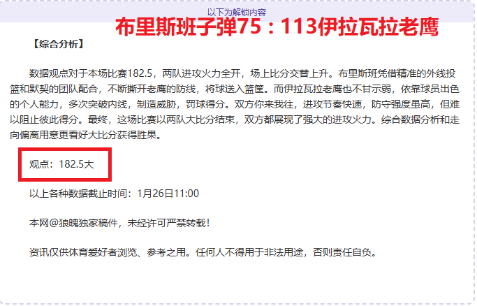 揭秘,位北欧足球,巨星,立博体育官网,立博体育平台,立博体育链接,立博体育官方