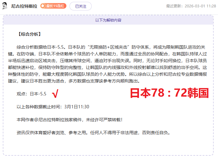 皇马受尊敬,之列,拜仁紧随其,立博体育官网,立博体育平台,立博体育链接,立博体育官方